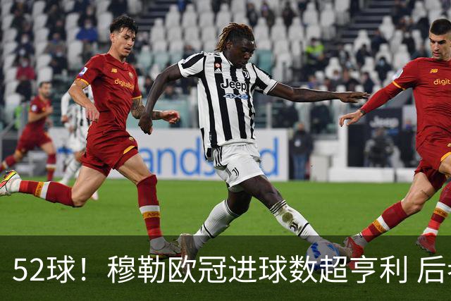 52球！穆勒欧冠进球数超亨利 后者一天内被两人超